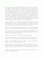 Rousseau의 유아교육사상 (Emile을 중심으로) 13페이지