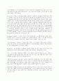 Rousseau의 유아교육사상 (Emile을 중심으로) 16페이지