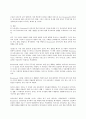 Rousseau의 유아교육사상 (Emile을 중심으로) 17페이지