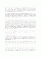 프뢰벨 유아교육방법의 의의에 관한 연구 - A Study on the Implications of Froebel's Methods of Early Childhood Education 3페이지