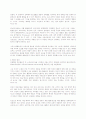 프뢰벨 유아교육방법의 의의에 관한 연구 - A Study on the Implications of Froebel's Methods of Early Childhood Education 5페이지