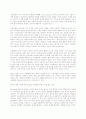 프뢰벨 유아교육방법의 의의에 관한 연구 - A Study on the Implications of Froebel's Methods of Early Childhood Education 9페이지