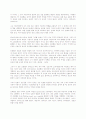 프뢰벨 유아교육방법의 의의에 관한 연구 - A Study on the Implications of Froebel's Methods of Early Childhood Education 12페이지