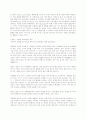 프뢰벨 유아교육방법의 의의에 관한 연구 - A Study on the Implications of Froebel's Methods of Early Childhood Education 14페이지