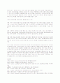 프뢰벨 유아교육방법의 의의에 관한 연구 - A Study on the Implications of Froebel's Methods of Early Childhood Education 15페이지