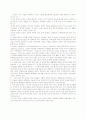 프뢰벨 유아교육방법의 의의에 관한 연구 - A Study on the Implications of Froebel's Methods of Early Childhood Education 17페이지