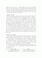 우리나라 경찰의 역사와 경찰개혁 3페이지