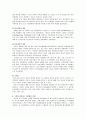 우리나라 경찰의 역사와 경찰개혁 5페이지