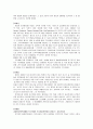 우리나라 경찰의 역사와 경찰개혁 6페이지
