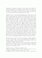 인터넷 종량제의 정의 및 찬반론 5페이지
