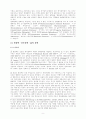 현대철학의 흐름 6페이지