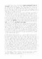 현대철학의 흐름 24페이지