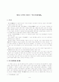 혜경궁 홍씨의 일대기 『한중록(閑中錄)』 1페이지