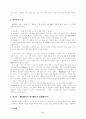 혜경궁 홍씨의 일대기 『한중록(閑中錄)』 2페이지