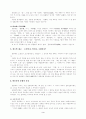 혜경궁 홍씨의 일대기 『한중록(閑中錄)』 3페이지