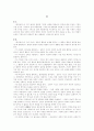 홍길동에 연구에 앞선 몇가지 문제들 2페이지