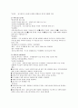 미국지역사회복지사업 3페이지