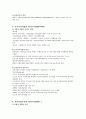 미국지역사회복지사업 4페이지