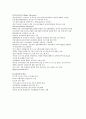 미국지역사회복지사업 5페이지