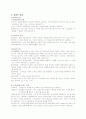  사회보장의 기능과 역할 3페이지