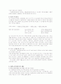 재가노인복지 2페이지