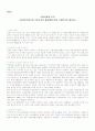 식량자원과 인간 - 세계인구증가와 식량수급의 불균형에 따른 식량안보의 중요성 1페이지