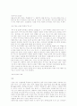  이집트에 관한 레포트 3페이지