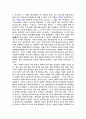 게르만 신화와 그리스 신화의 특징 비교자료 2페이지