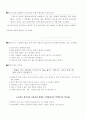 프로포절-친구사귀기 프로그램 4페이지