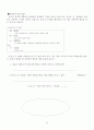 프로포절-친구사귀기 프로그램 15페이지