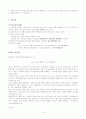 노인복지의 전반적인 현황과 대책 및 과제 10페이지