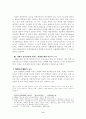  서예치료의 이론적 근거 6페이지