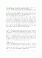  서예치료의 이론적 근거 8페이지