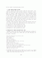  서예치료의 이론적 근거 12페이지