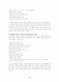  서예치료의 이론적 근거 13페이지