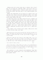  서예치료의 이론적 근거 18페이지