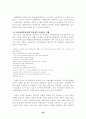  서예치료의 이론적 근거 20페이지