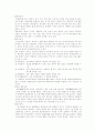 장애통합교육프로그램 3페이지