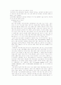 장애통합교육프로그램 4페이지