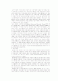 장애통합교육프로그램 6페이지