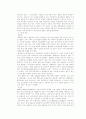 장애통합교육프로그램 8페이지