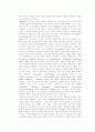 장애통합교육프로그램 9페이지