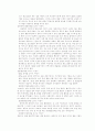장애통합교육프로그램 10페이지