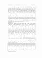 장애통합교육프로그램 16페이지