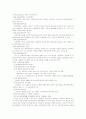 장애통합교육프로그램 18페이지