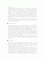 장애통합교육프로그램 20페이지