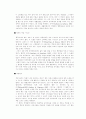장애통합교육프로그램 21페이지