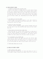 장애통합교육프로그램 26페이지
