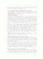 장애통합교육프로그램 27페이지