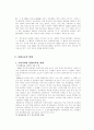 장애통합교육프로그램 30페이지